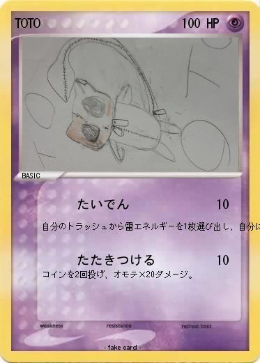 Pokemon TOTO