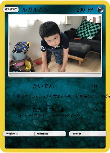 Pokemon ルガルガン