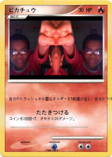 Pokemon ピカチュウ