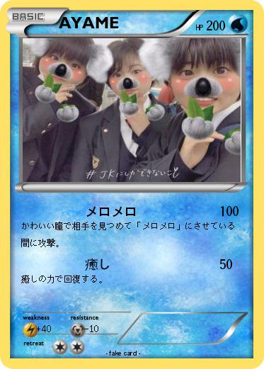 Pokemon AYAME