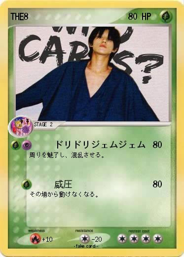 Pokemon THE8