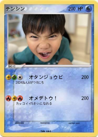 Pokemon テンシン