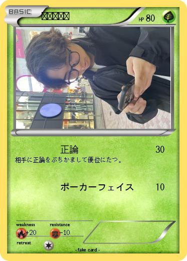 Pokemon けーたろー