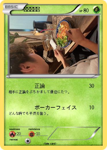 Pokemon けーたろー