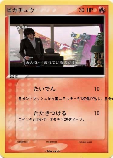 Pokemon ピカチュウ