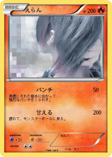 Pokemon えらん