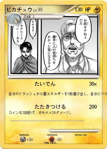 Pokemon ピカチュウ