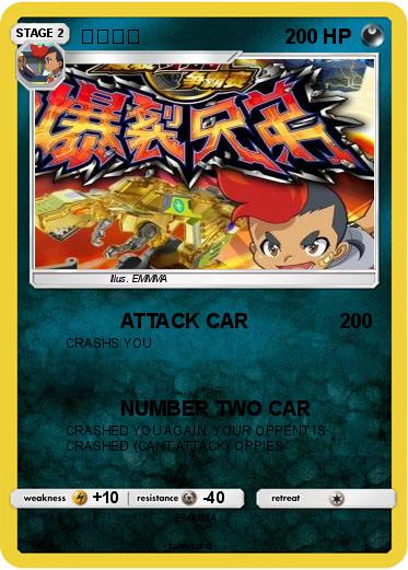 Pokemon 爆裂飞车