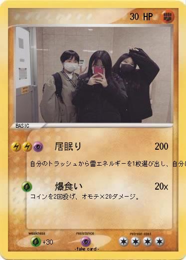 Pokemon 