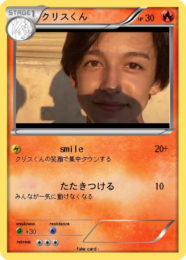 Pokemon クリスくん
