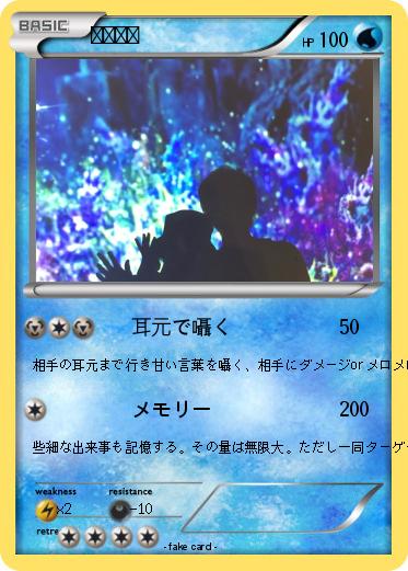 Pokemon ひよこ君