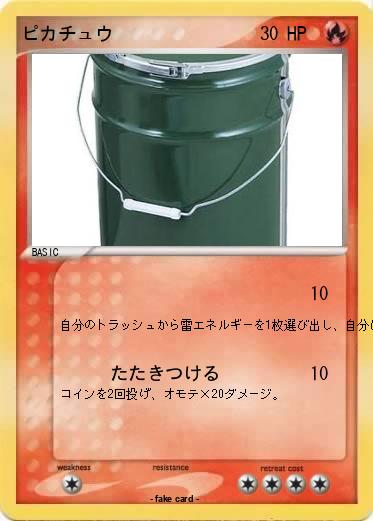 Pokemon ピカチュウ