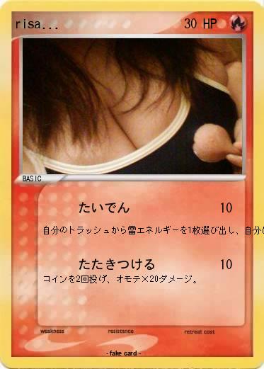 Pokemon risa...