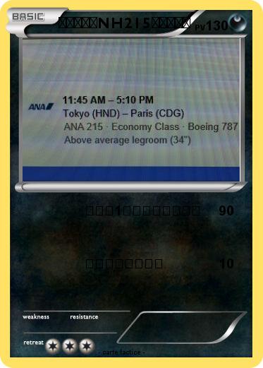 Pokemon オニババアNH215買って来い