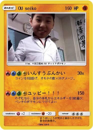 Pokemon OU seiko