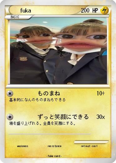 Pokemon fuka