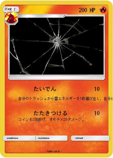 Pokemon 