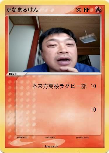 Pokemon かなまるけん