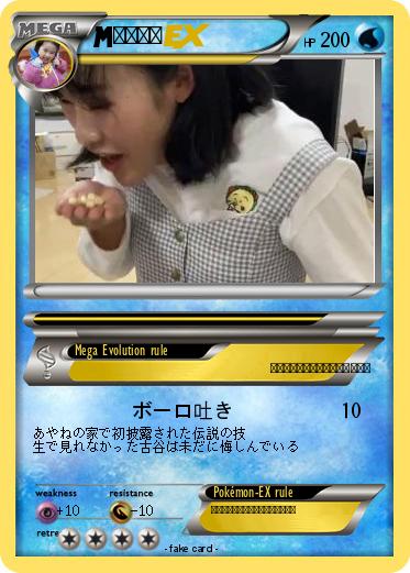 Pokemon 松本悠那