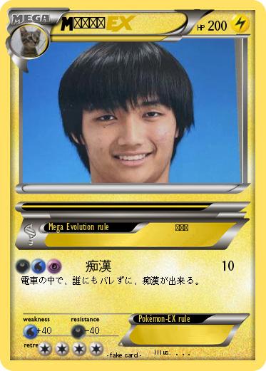 Pokemon アツロウ