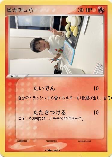 Pokemon ピカチュウ