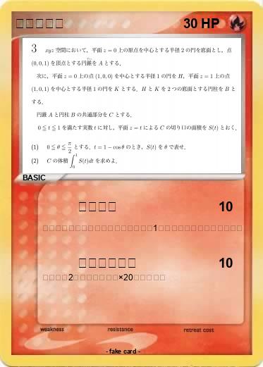 Pokemon ピカチュウ