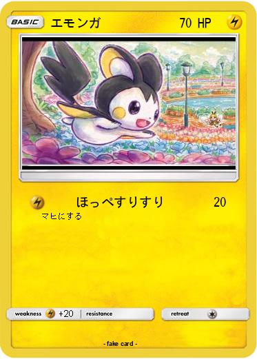 Pokemon エモンガ