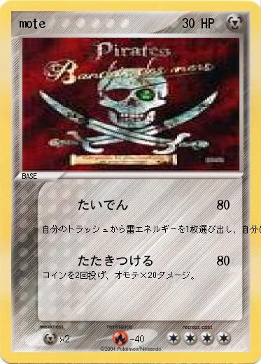 Pokemon mote