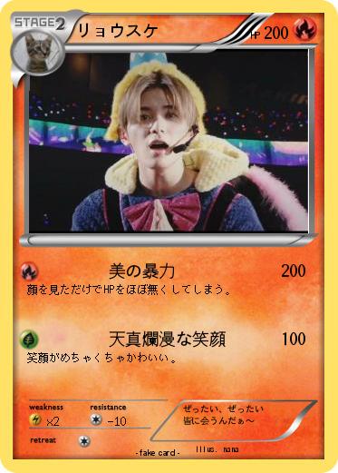 Pokemon リョウスケ