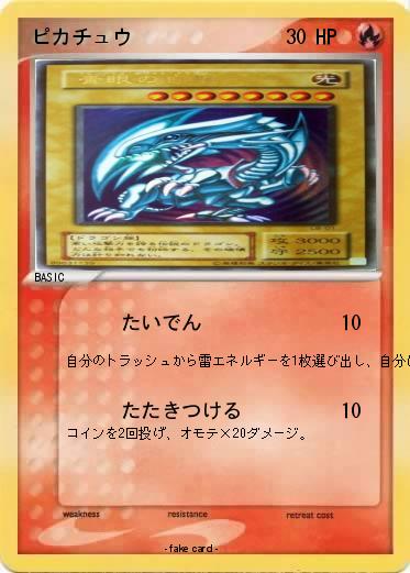 Pokemon ピカチュウ