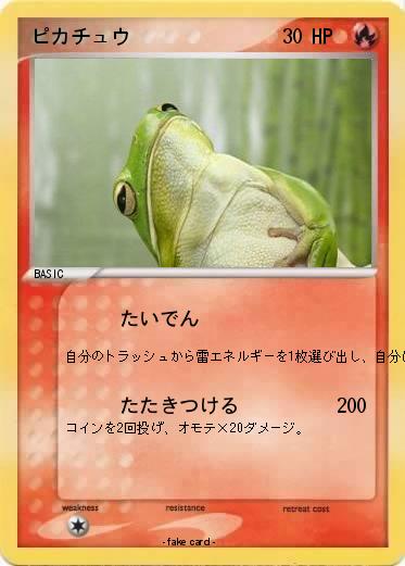 Pokemon ピカチュウ