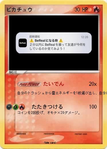 Pokemon ピカチュウ
