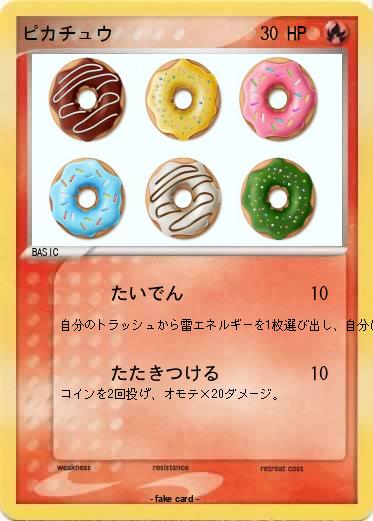 Pokemon ピカチュウ