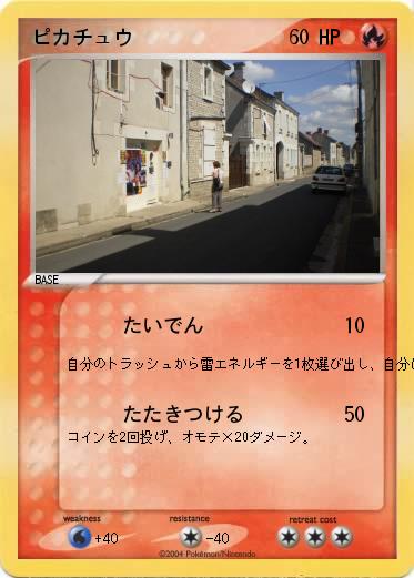 Pokemon ピカチュウ