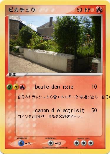 Pokemon ピカチュウ