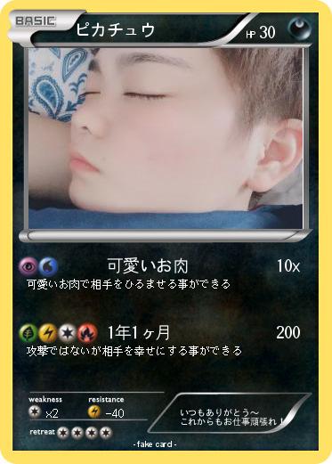 Pokemon ピカチュウ
