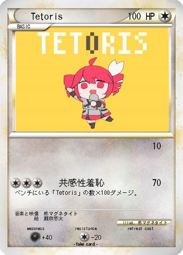 Pokemon Tetoris