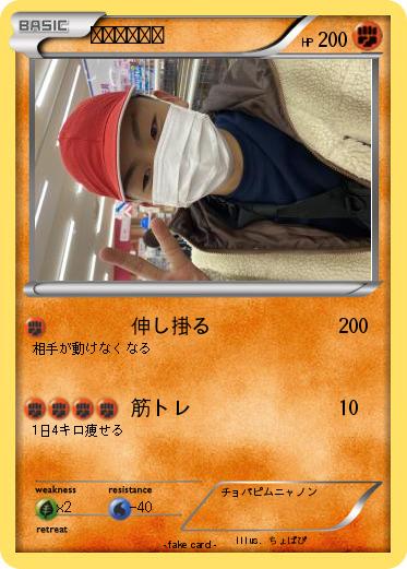 Pokemon 石倉ゴンゾウ