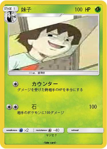Pokemon 妹子