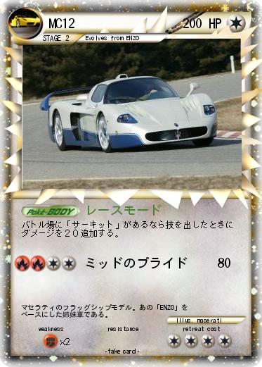 Pokemon MC12