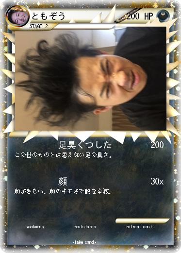 Pokemon ともぞう