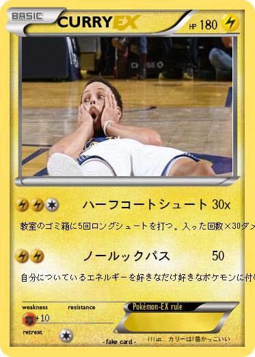 Pokemon CURRY