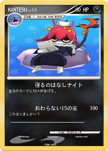 Pokemon KANTESU