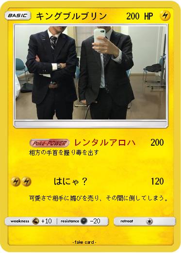 Pokemon キングブルブリン