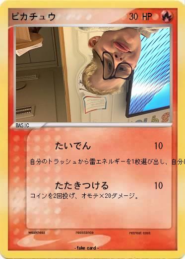 Pokemon ピカチュウ