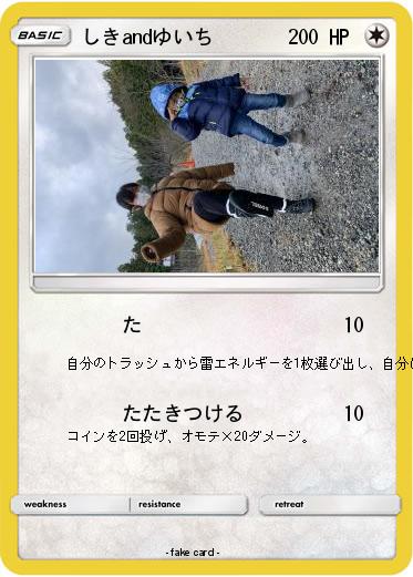 Pokemon しきandゆいち