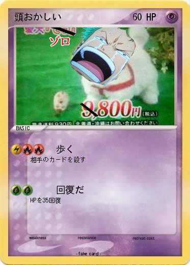 Pokemon 頭おかしい