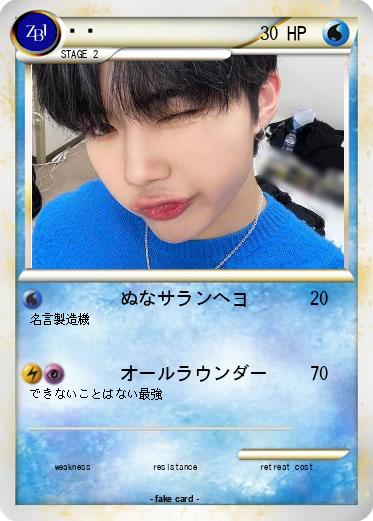 Pokemon 건욱