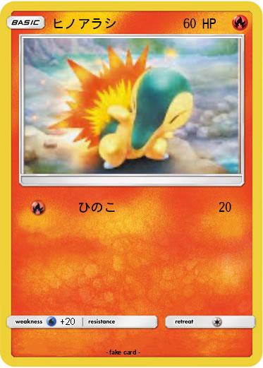 Pokemon ヒノアラシ