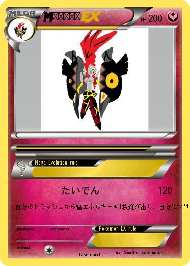 Pokemon ピカチュウ